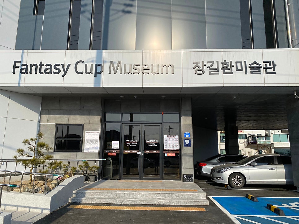 환타피아엠 사진 6