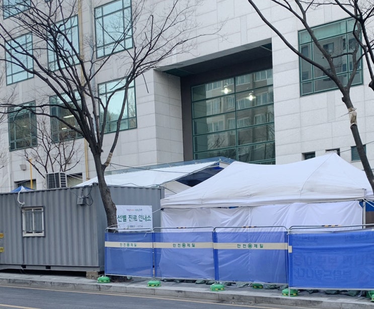  중랑구 보건소 코로나 검사방법 시간 결과 문진표 : 울 1호 씩씩하게 받고 왔어요
