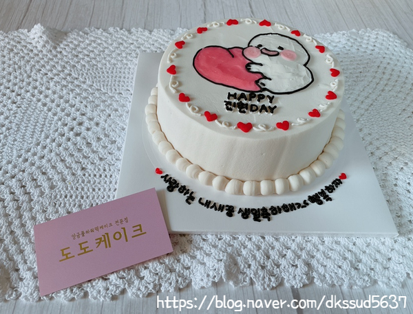  울산떡케이크 / 울산레터링케이크추천 / 떡케이크도 레터링이 가능한 울산 동구 <도도케이크>