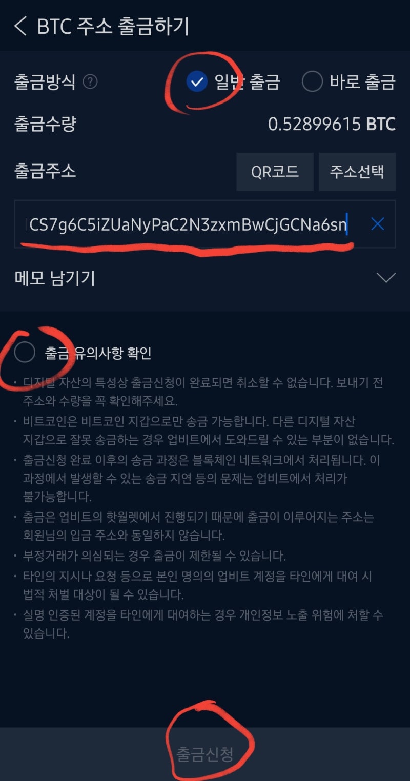 업비트에서 바이낸스 비트코인 전송 방법 : 네이버 블로그