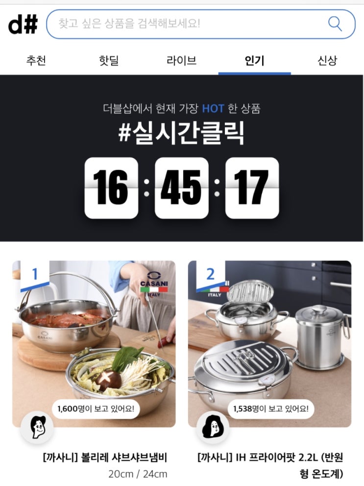 더블샵 회원가입 100원딜 구매하는법