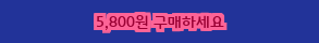  [할인정보] 홀리카홀리카 아이 메탈 글리터 5,800 원 