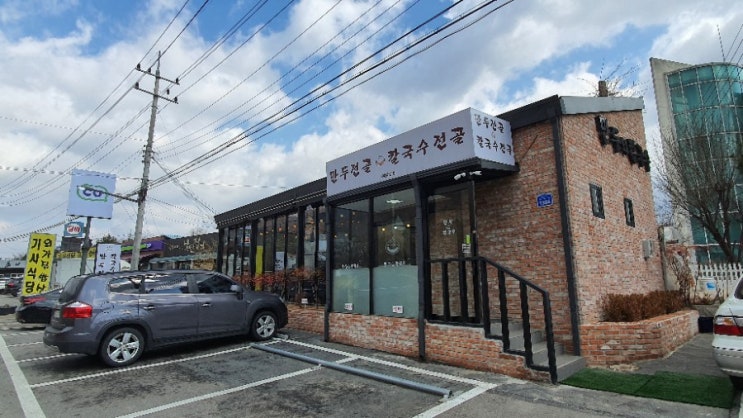  매력있는 블로그 만두전골맛집으로 만나다