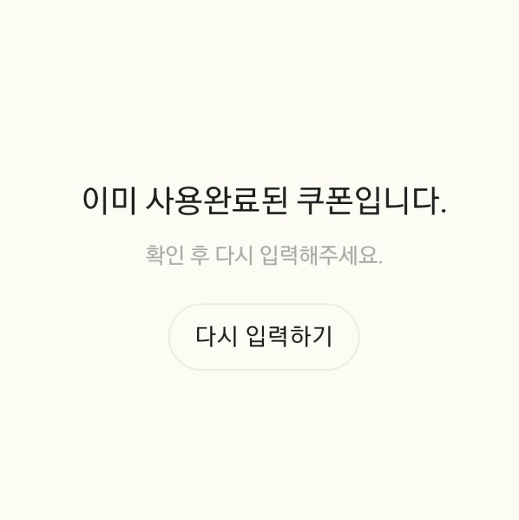 네이버페이 포인트 쿠폰 등록 이렇게해요 네이버페이 포인트 쿠폰 등록 이렇게해요