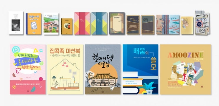  국내 유일! 포토샵, 일러스트 한번에 끝내는 표지만들기 온라인 강의 모집중