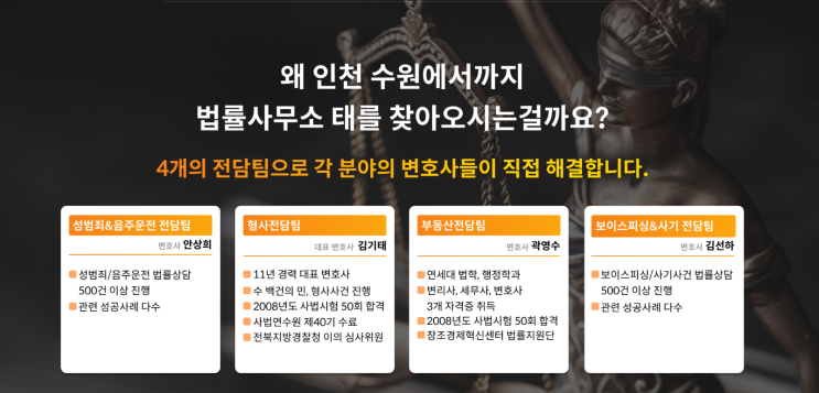  11년 경력 전주 민사/부동산 변호사 1:1 법률상담 [극비 안내]