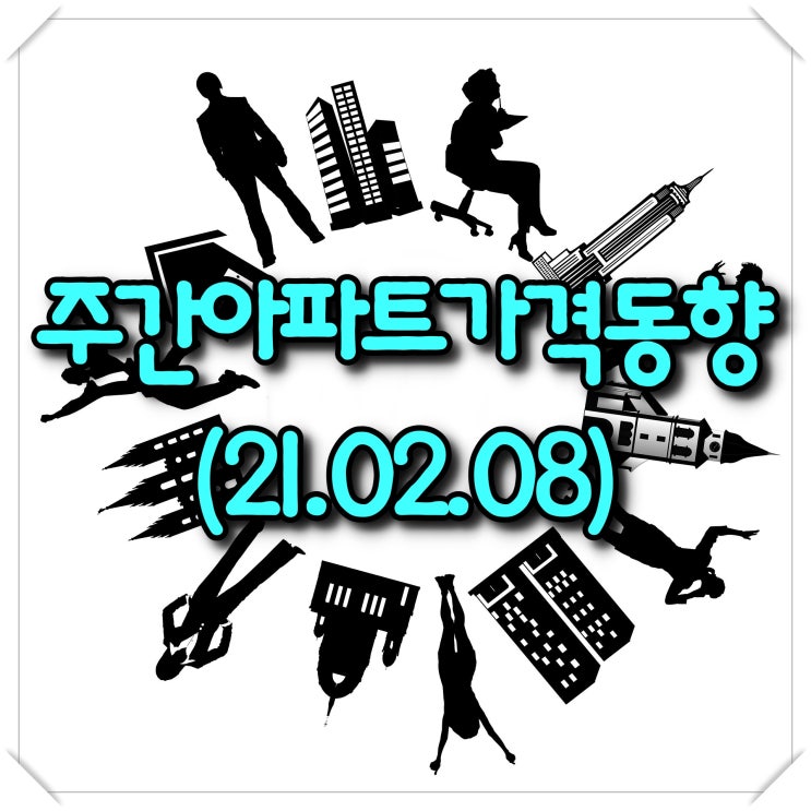  주간아파트가격동향 - 한국부동산원