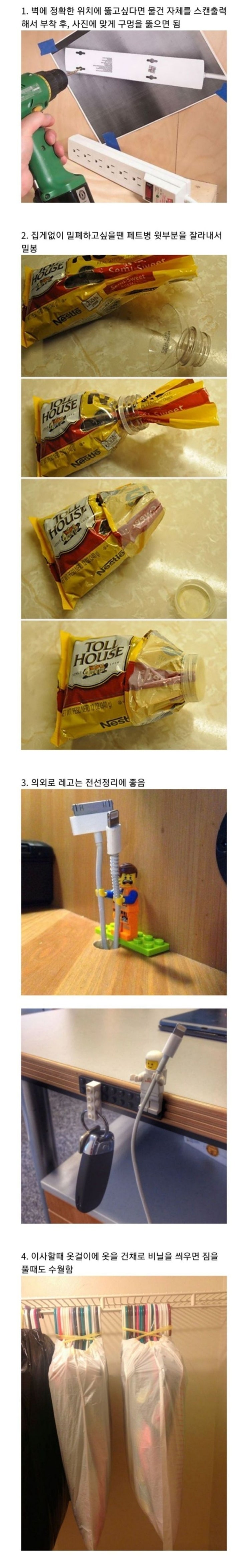  (펌)  생활꿀팁들모음