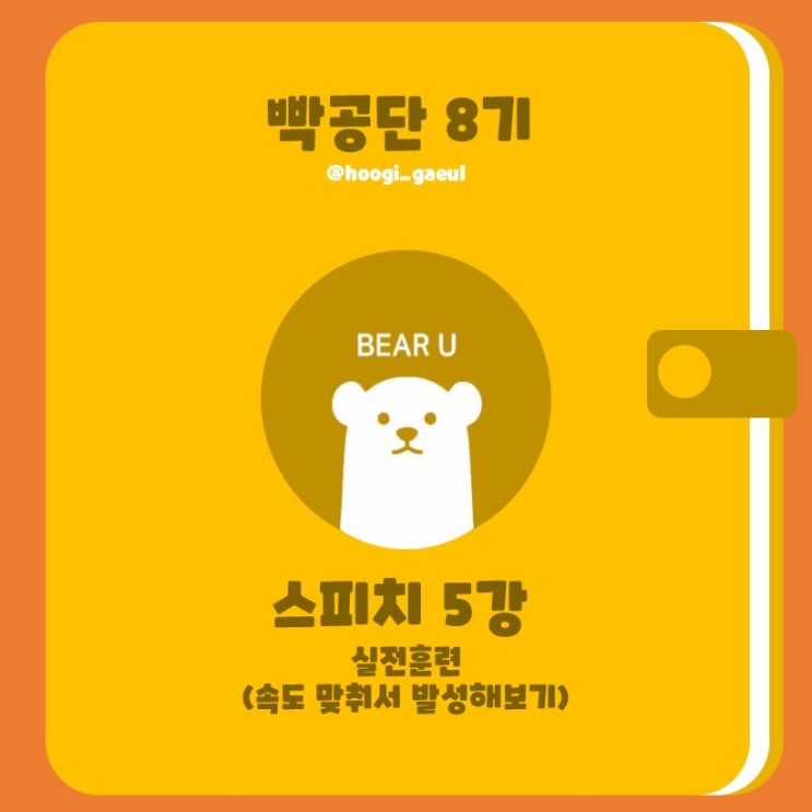  빡공단 8기_Day5