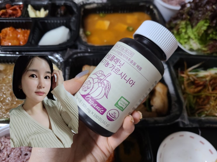 슬림플래닛 유기농가르시니아 유기농녹차카테킨 집콕 확찐자 필수템 ! 슬림플래닛 유기농가르시니아 유기농녹차카테킨 집콕 확찐자 필수템 !