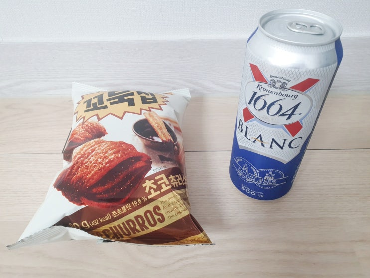 꼬북칩 초코츄러스&1664블랑 맥주 실후기(내돈내산)