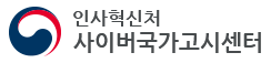  9급 공무원 공채 원서접수 기간 임박!