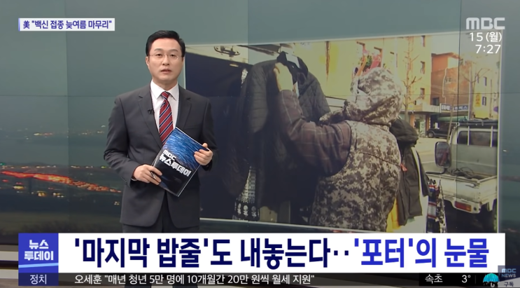  '포터'의 눈물... 불황에 더욱 잘팔린다던 포터 눈물을 흘린 이유는?