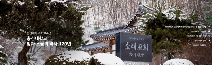 #총신대학교 CHONGSHIN UNIVERSITY #교회음악과 #총신대학교 CHONGSHIN UNIVERSITY #교회음악과