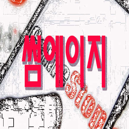  썸에이지 주가 및 전망 텐센트 썸에이지 지분인수