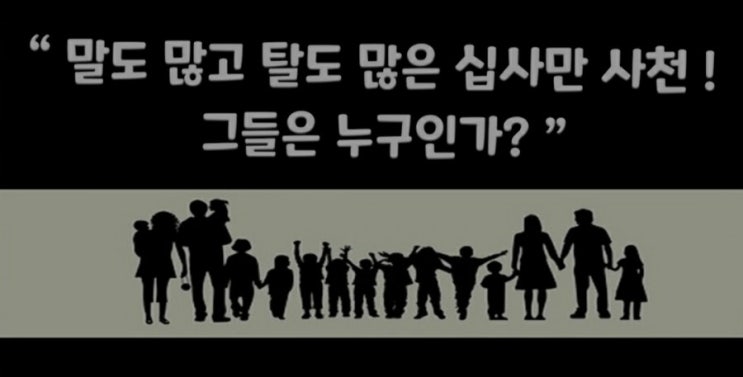  열두지파 십사만사천이 한국인?
