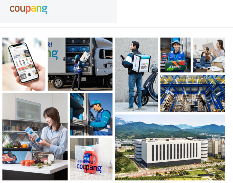  # 쿠팡 상장 S-1 보고서 공유 ~