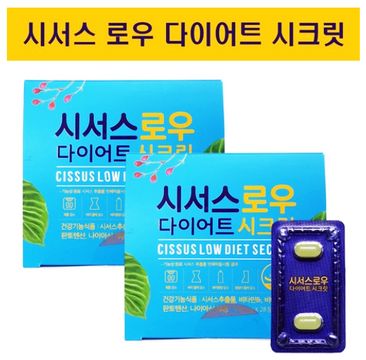  [씨제이엔엠]시서스 로우 다이어트 시크릿/알약 효능·복용법