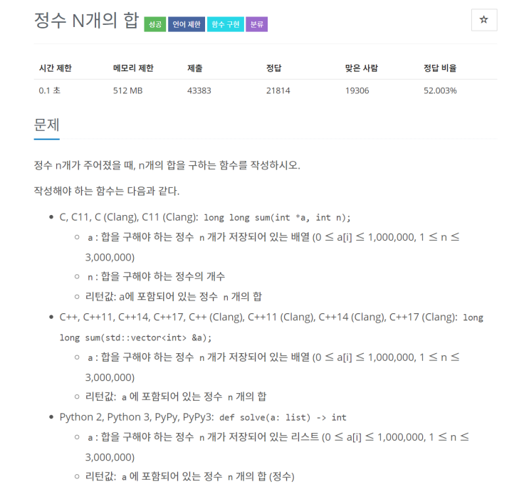  [파이썬3] 백준 단계별로 풀어보기 - 함수