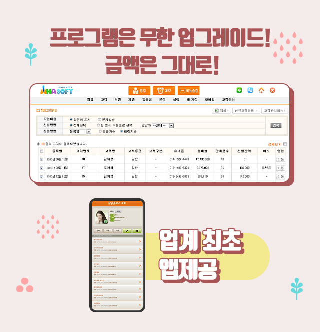  네일샵 고객관리 프로그램 찾고 있다면!