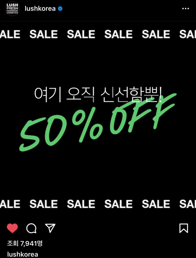  2021 러쉬코리아 50% 세일 (2/15~21)