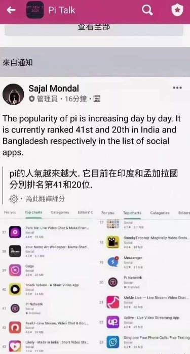  파이코인으로 아이폰을 2대나 구입했다!? 정말일까!? 팩트는!?