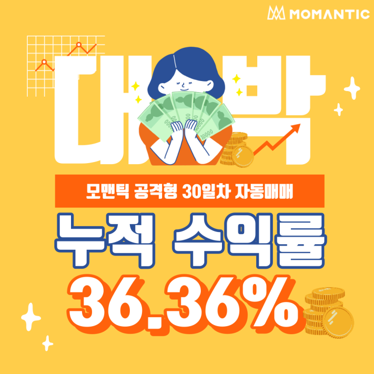FX마진거래 자동매매(공격형) 30일차 수익률 36.36% FX마진거래 자동매매(공격형) 30일차 수익률 36.36%