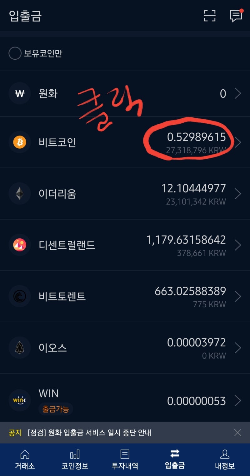 업비트에서 바이낸스 비트코인 전송 방법 : 네이버 블로그