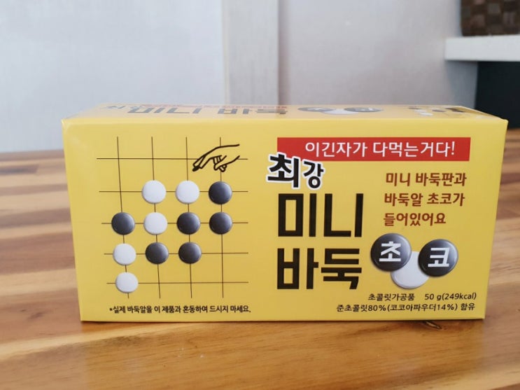  [CU편의점] 최강 미니바둑 초코