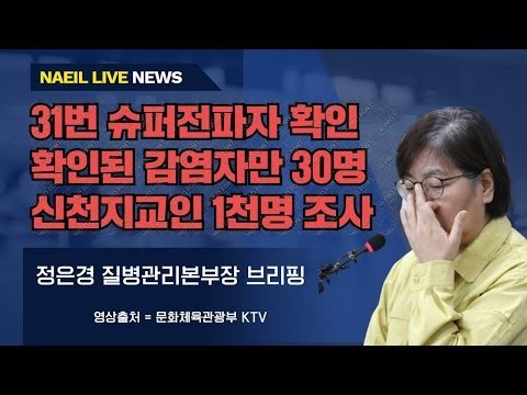  [단독]“수퍼전파자 낙인 1년… 죽은 사람처럼 살았다”