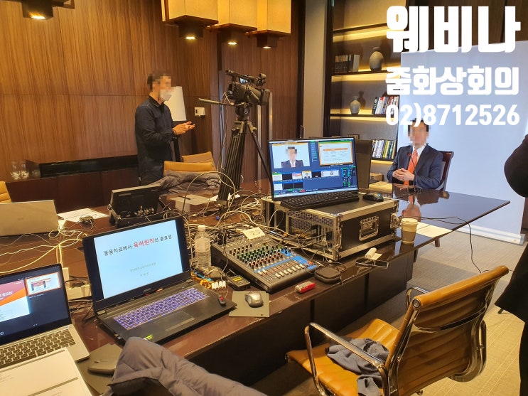 온라인 포럼 설명회 줌 웨비나 화상회의 유튜브 중계 스트리밍 송출 운영 대행업체 온라인 포럼 설명회 줌 웨비나 화상회의 유튜브 중계 스트리밍 송출 운영 대행업체