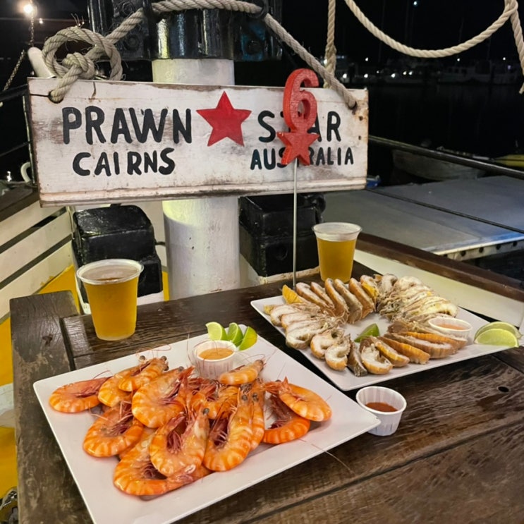 [호주 맛집/케언즈 맛집] 분위기 좋은 해산물 맛집 Prawn star