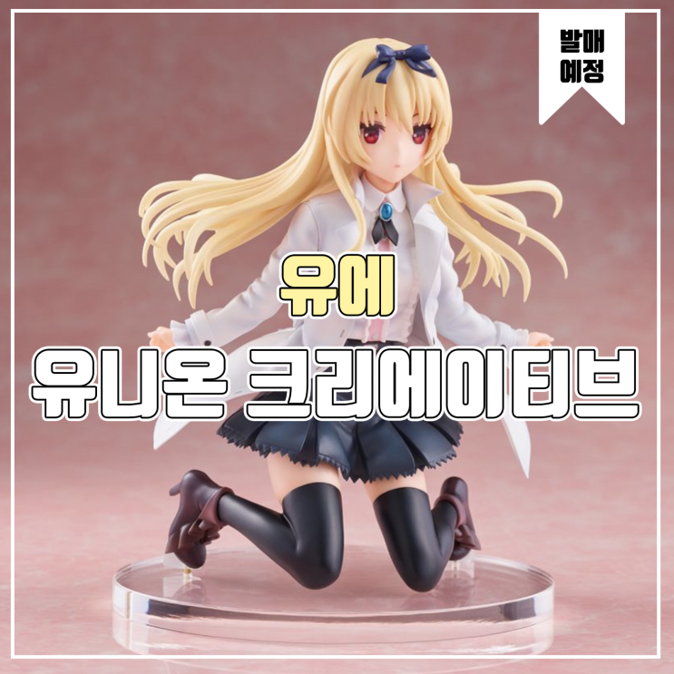  [소식] 유니온크리에이티브 흔해빠진 직업으로 세계최강 - 유에