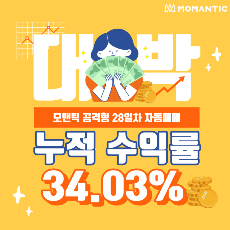 FX마진거래 자동매매(공격형) 28일차 수익률 34.03% 주식자동매매프로그램 FX마진거래 자동매매(공격형) 28일차 수익률 34.03% 주식자동매매프로그램
