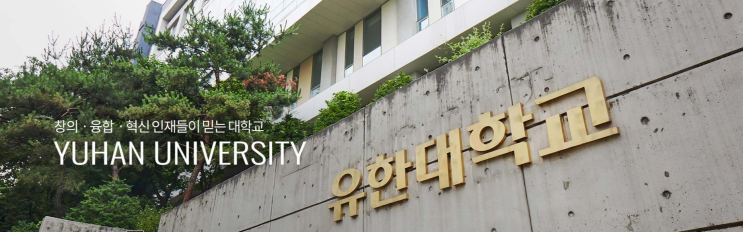 유한대학교 메카트로닉스학부 #3D프린팅금형공학과 유한대학교 메카트로닉스학부 #3D프린팅금형공학과