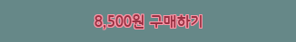  [대박할인] 후니겜블 화투 게임매트 세트 8,500 원 