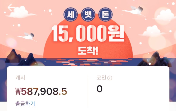  애드픽 쇼핑메이트로 집에서 돈 버는 법, 스타일씨 파트너셀로 수익만들기