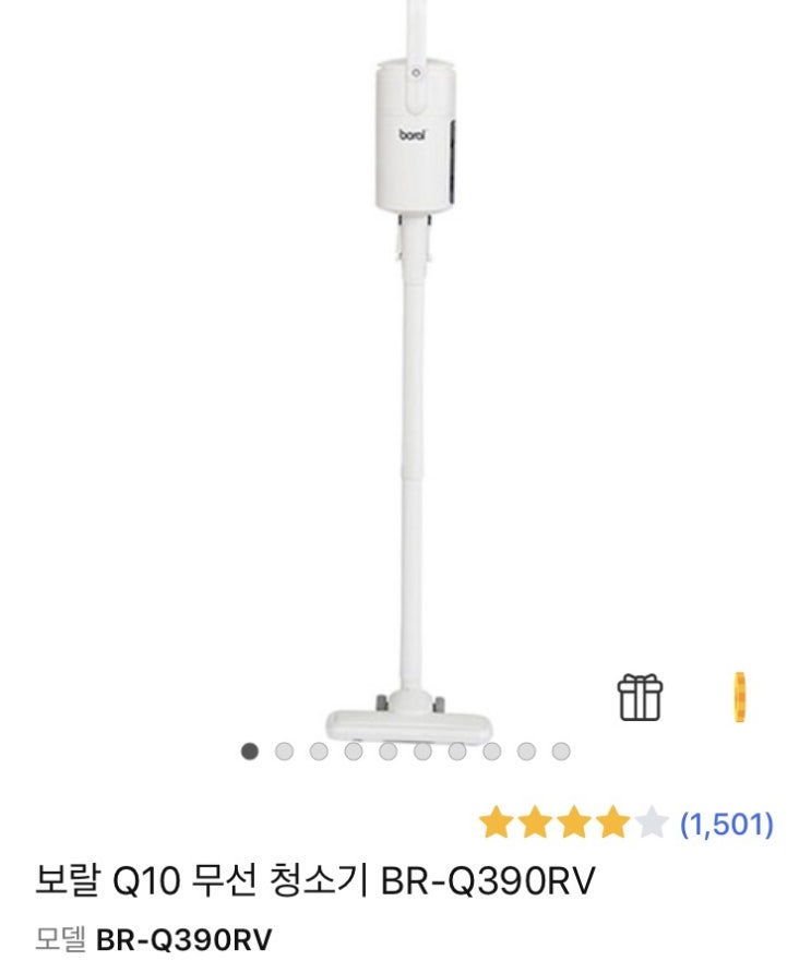 광고X 자취 청소기 추천 :: 보랄 Q10 무선청소기 BR-Q390RV 사용후기