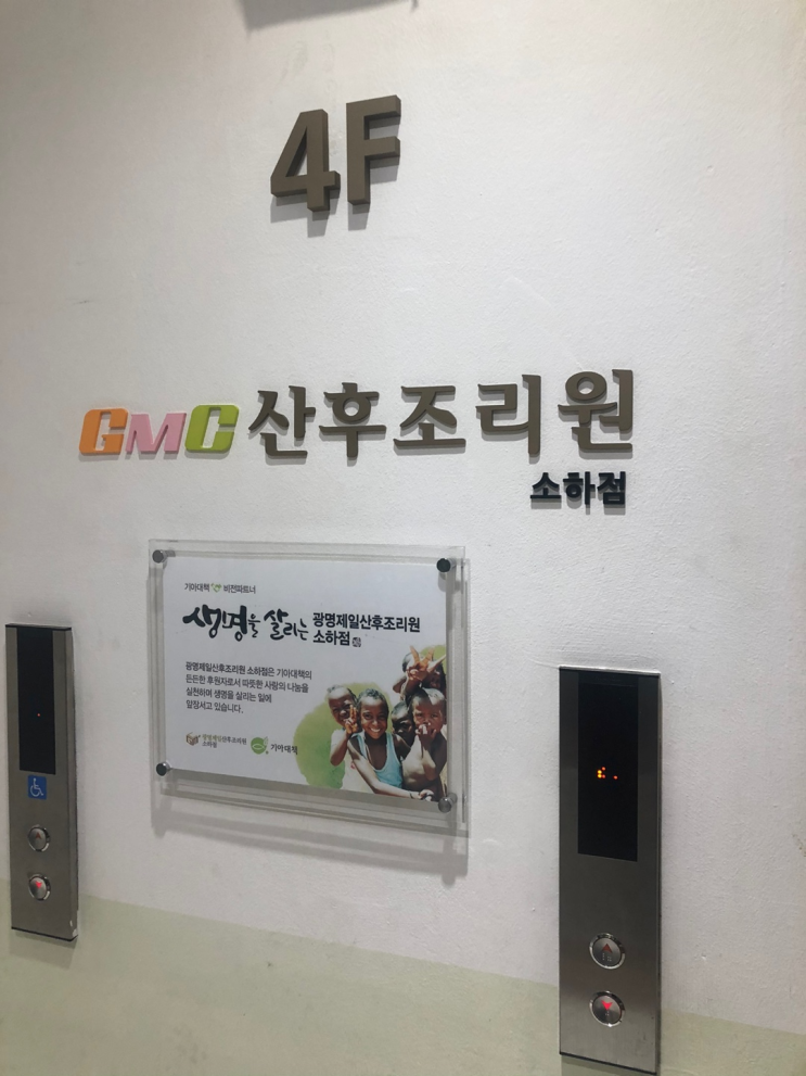  광명 제일산후조리원 소하점 후기 | 신관 만실, 본관 상담 후 소하점에서 조리함 만족도 100% 리얼후기