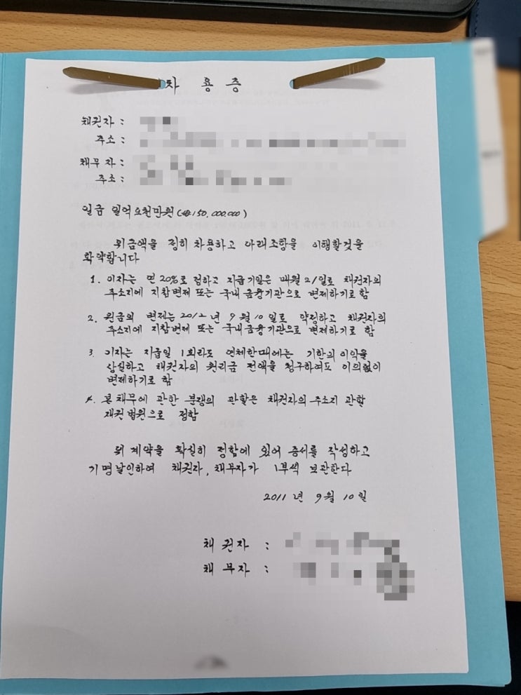  합법적으로 빌려준 돈 받는 법