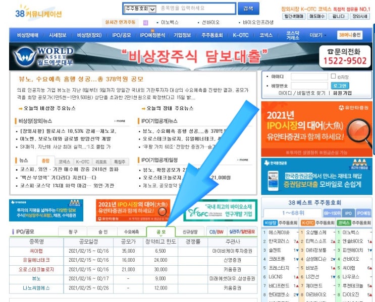  공모주 균등배분 청약 방법/ 창원개미tv