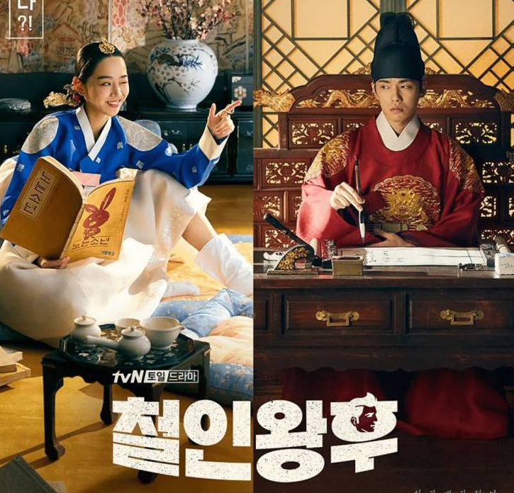TVN 드라마 시청률 역사를 쓴 철인왕후 TVN 드라마 시청률 역사를 쓴 철인왕후
