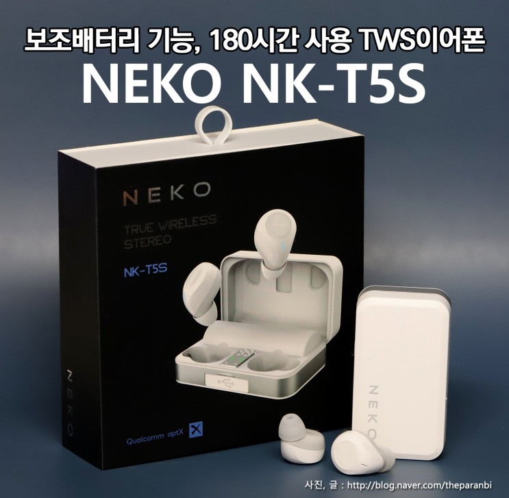 보조배터리 기능, 180시간 사용 TWS 이어폰, 네코 NEKO NK-T5S