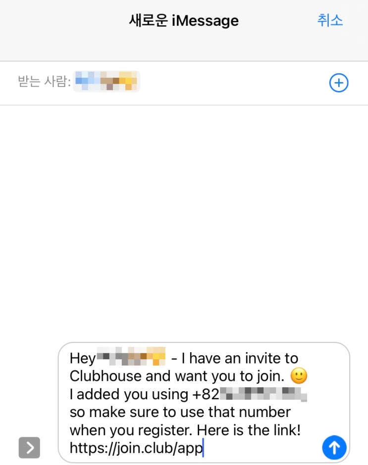  중고나라에서 거래되는 클럽하우스 초대권? 지인초대해봤음