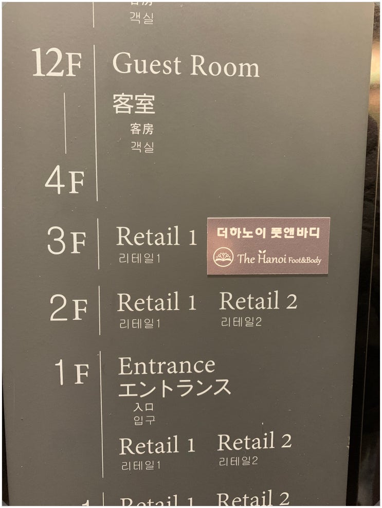  여자친구와 함께 간 명동마사지, 더하노이풋앤바디 명동점 리뷰