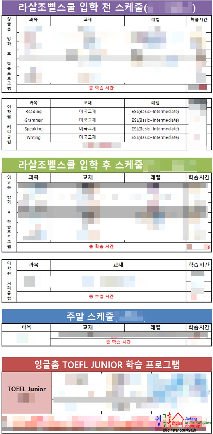  필리핀 유학 성공적인 유학과 높은 영어실력을 위한 잉글홈 유학 프로그램~
