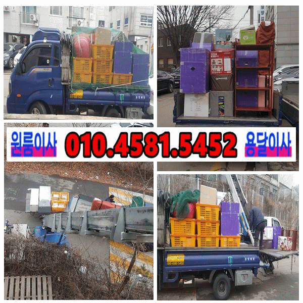  안산용달이사 화성시 남양에서 화성 남양으로 일반용달이사 진행했습니다
