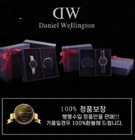  가성비 좋은 다니엘웰링턴시계 best 꿀템 확