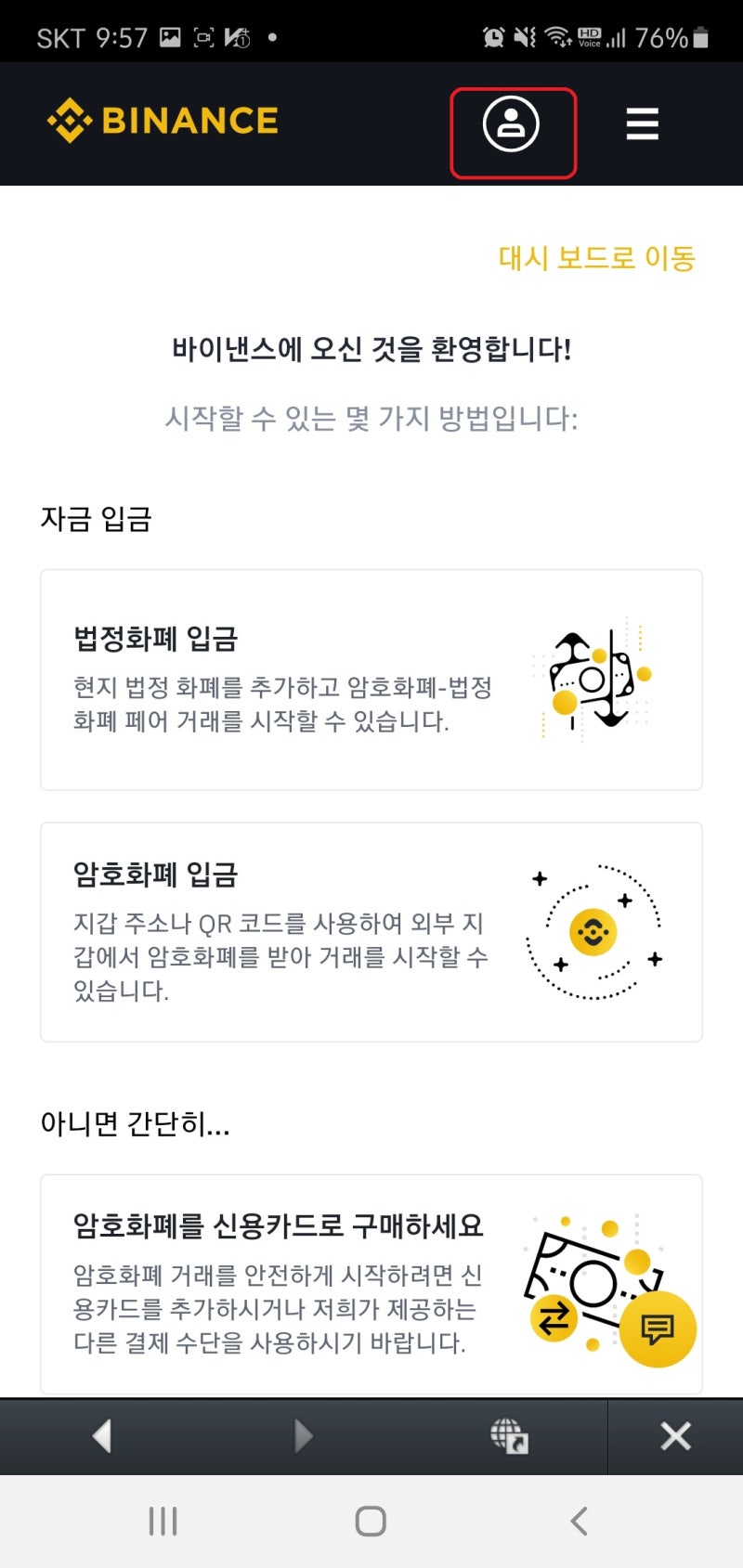 해외 1위 비트코인 거래소 추천 바이낸스 가입방법(OTP 등록 방법) : 네이버 블로그