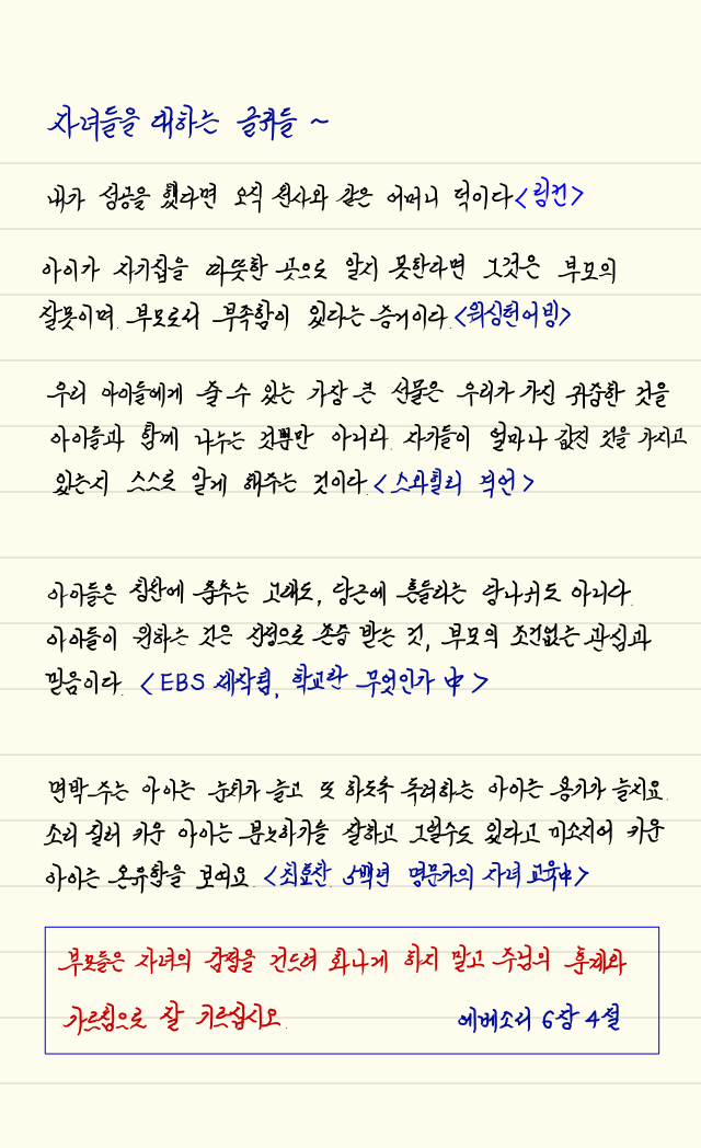  손글씨로 전하는 극동방송 좋은아침 오프닝_20210215